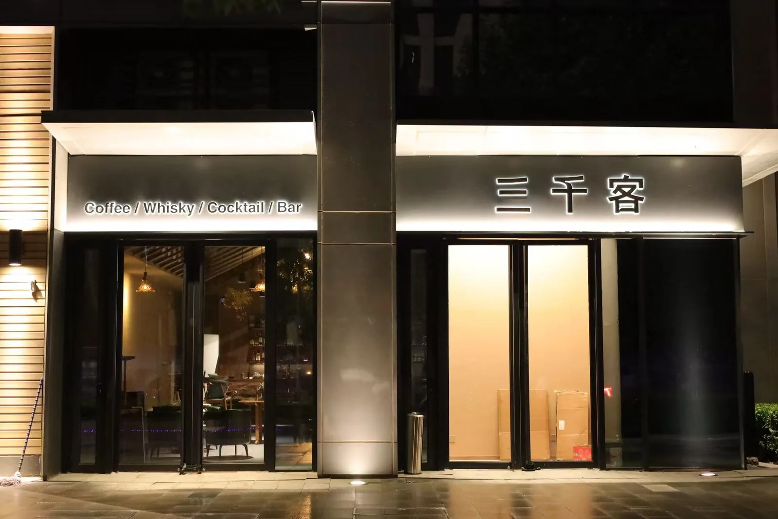 三千客门头夜景:Coffee / Whisky / Cocktail / Bar